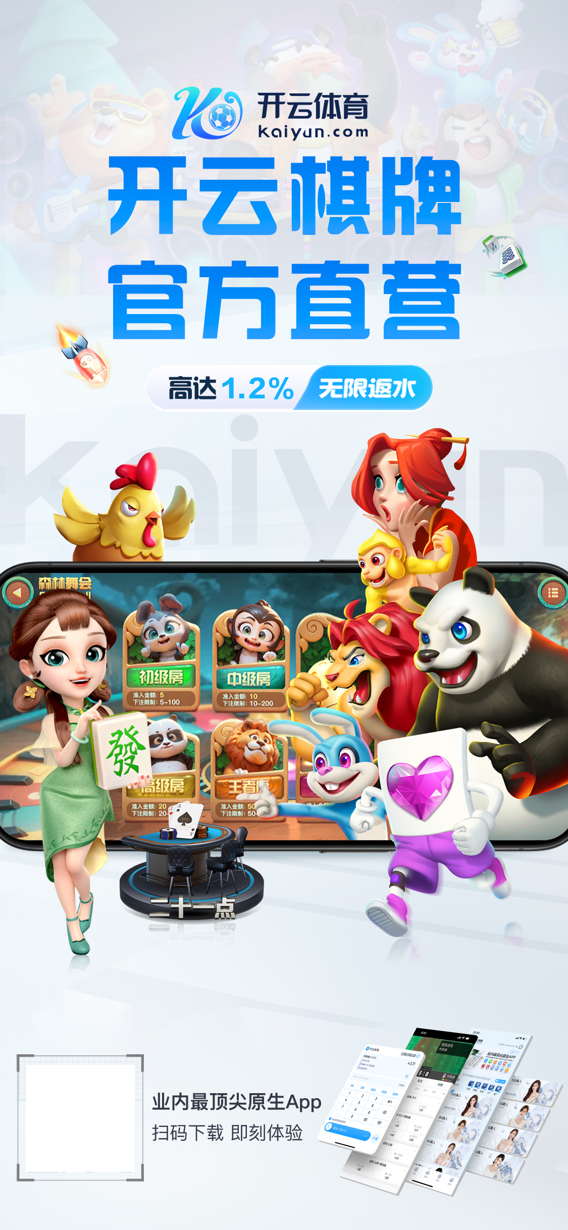 亚傅体育app下载安装v2.7.12.6947 安卓版 3
